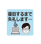 リモート・テレワーク トラブル編-男性A氏（個別スタンプ：19）