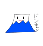 オリジナルふじスタンプ2（個別スタンプ：2）