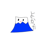 オリジナルふじスタンプ2（個別スタンプ：7）