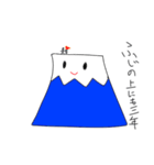 オリジナルふじスタンプ2（個別スタンプ：8）