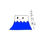 オリジナルふじスタンプ2（個別スタンプ：11）