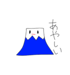 オリジナルふじスタンプ2（個別スタンプ：12）