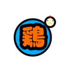 動物漢字（個別スタンプ：7）