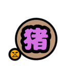 動物漢字（個別スタンプ：9）