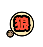 動物漢字（個別スタンプ：13）