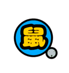 動物漢字（個別スタンプ：18）