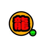 動物漢字（個別スタンプ：21）