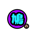動物漢字（個別スタンプ：30）