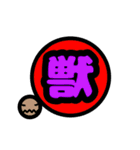 動物漢字（個別スタンプ：32）