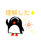 ペンギンとペンヒナ（個別スタンプ：3）