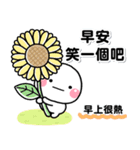 しろまる 夏スタンプ♡台湾語ver（個別スタンプ：9）