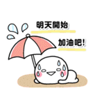 しろまる 夏スタンプ♡台湾語ver（個別スタンプ：24）