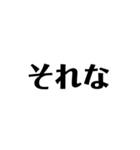 絶対使う文字（個別スタンプ：1）