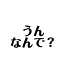 絶対使う文字（個別スタンプ：3）