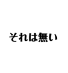 絶対使う文字（個別スタンプ：10）