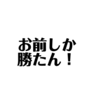 絶対使う文字（個別スタンプ：12）