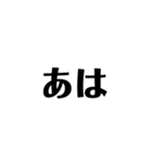 絶対使う文字（個別スタンプ：22）