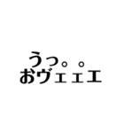 絶対使う文字（個別スタンプ：24）