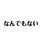 絶対使う文字（個別スタンプ：28）