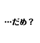 絶対使う文字（個別スタンプ：33）