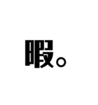 絶対使う文字（個別スタンプ：37）