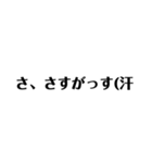 絶対使う文字（個別スタンプ：40）