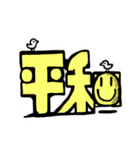 漢字グラフィティ（個別スタンプ：40）