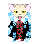 【BIG】ヅラにゃん時々スナにゃん【夏】（個別スタンプ：8）