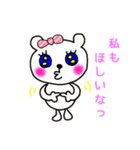 白いクマちゃん（個別スタンプ：4）