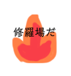 天才的なよく使えるスタンプです！！（個別スタンプ：1）
