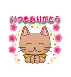 モカにゃんのスタンプらしいスタンプ（個別スタンプ：4）