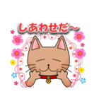 モカにゃんのスタンプらしいスタンプ（個別スタンプ：9）