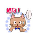 モカにゃんのスタンプらしいスタンプ（個別スタンプ：19）