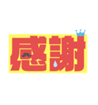 使って楽しいvol.2（個別スタンプ：5）