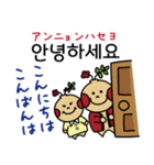 てんじゅさんの毎日使える韓国語（個別スタンプ：20）