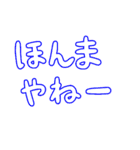 関西弁デカ文字毎日使えるスタンプ 神戸弁（個別スタンプ：5）