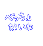 関西弁デカ文字毎日使えるスタンプ 神戸弁（個別スタンプ：11）