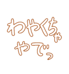 関西弁デカ文字毎日使えるスタンプ 神戸弁（個別スタンプ：13）