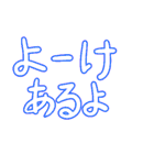 関西弁デカ文字毎日使えるスタンプ 神戸弁（個別スタンプ：14）