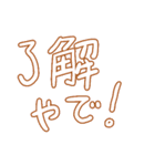 関西弁デカ文字毎日使えるスタンプ 神戸弁（個別スタンプ：20）