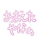 関西弁デカ文字毎日使えるスタンプ 神戸弁（個別スタンプ：22）