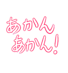 関西弁デカ文字毎日使えるスタンプ 神戸弁（個別スタンプ：25）
