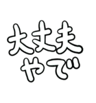 関西弁デカ文字毎日使えるスタンプ 神戸弁（個別スタンプ：39）