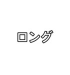 ダウ見てロングした（個別スタンプ：1）