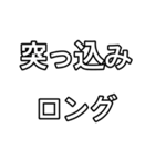 ダウ見てロングした（個別スタンプ：5）