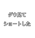 ダウ見てロングした（個別スタンプ：12）