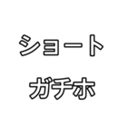 ダウ見てロングした（個別スタンプ：16）