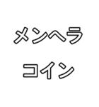 ダウ見てロングした（個別スタンプ：34）