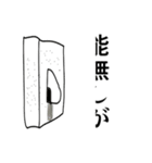 バグって壁に埋まっとる（個別スタンプ：30）