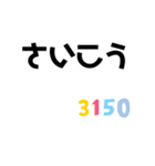 シンプルなデカ文字スタンプ（個別スタンプ：19）